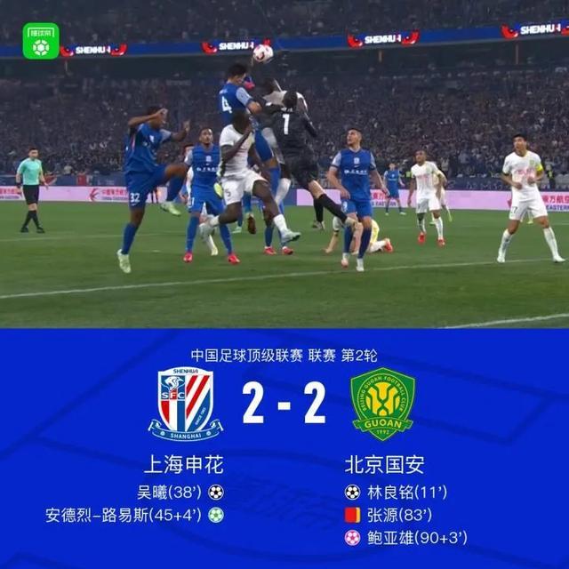 关于中超联赛球队冲击胜利，斗志昂扬的信息